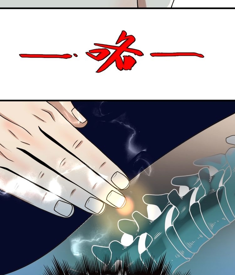 Reborn Doctor Chapter 22 Gambar 107